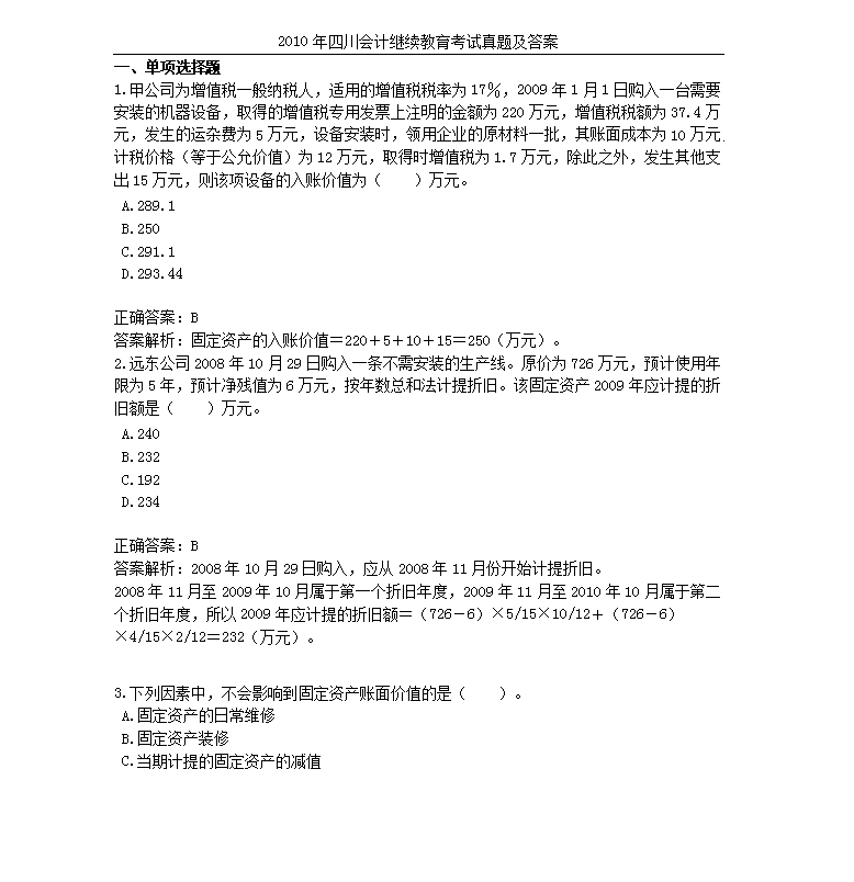 四川省人口信息网_四川省人口地图分布图(3)
