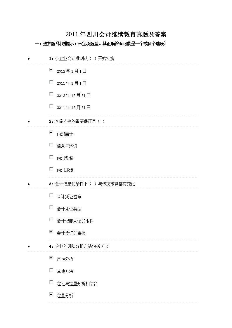 四川省人口信息网_四川省人口地图分布图(3)