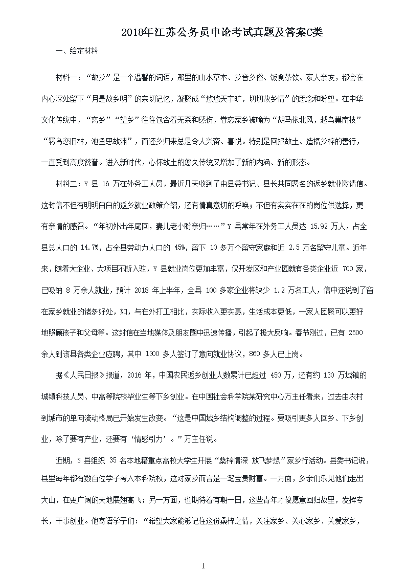 2018�꽭�չ���Ա���ۿ������⼰��C��