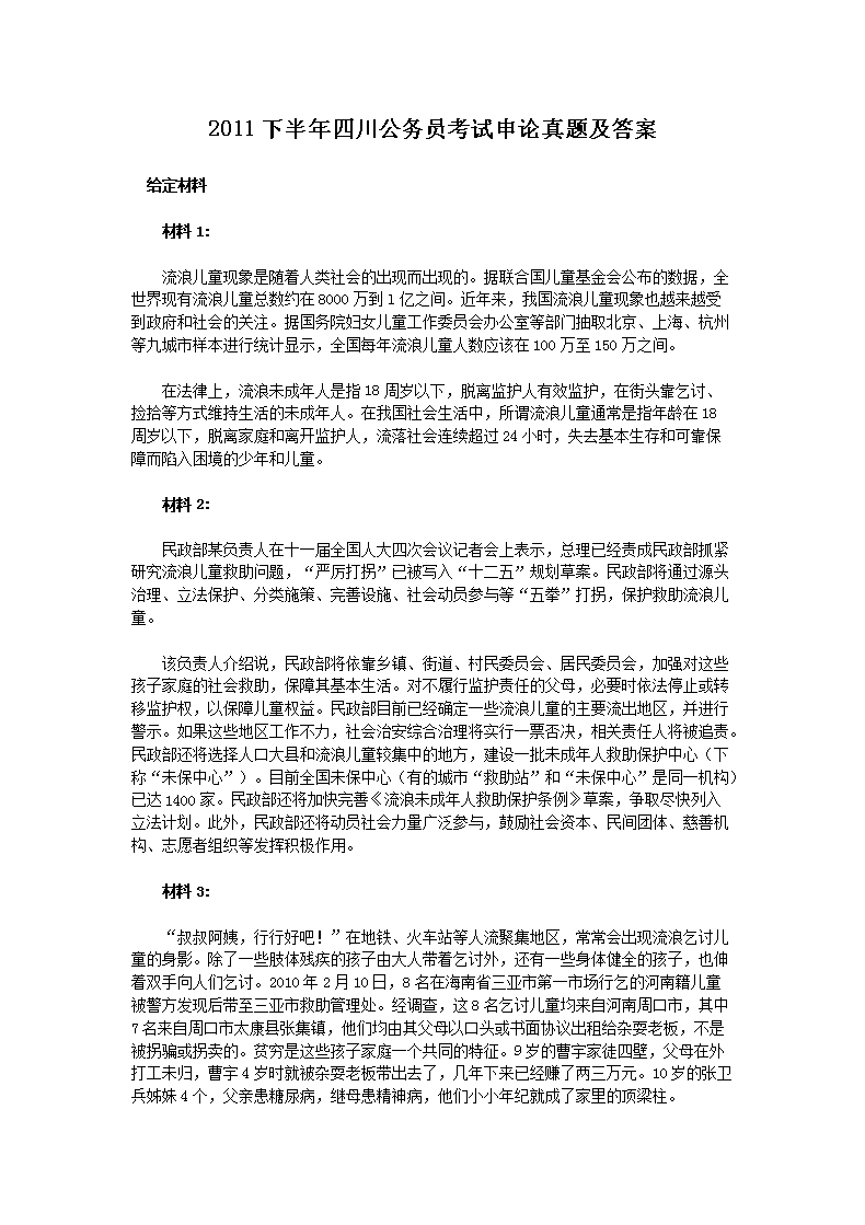 2011�°����Ĵ�����Ա�����������⼰��