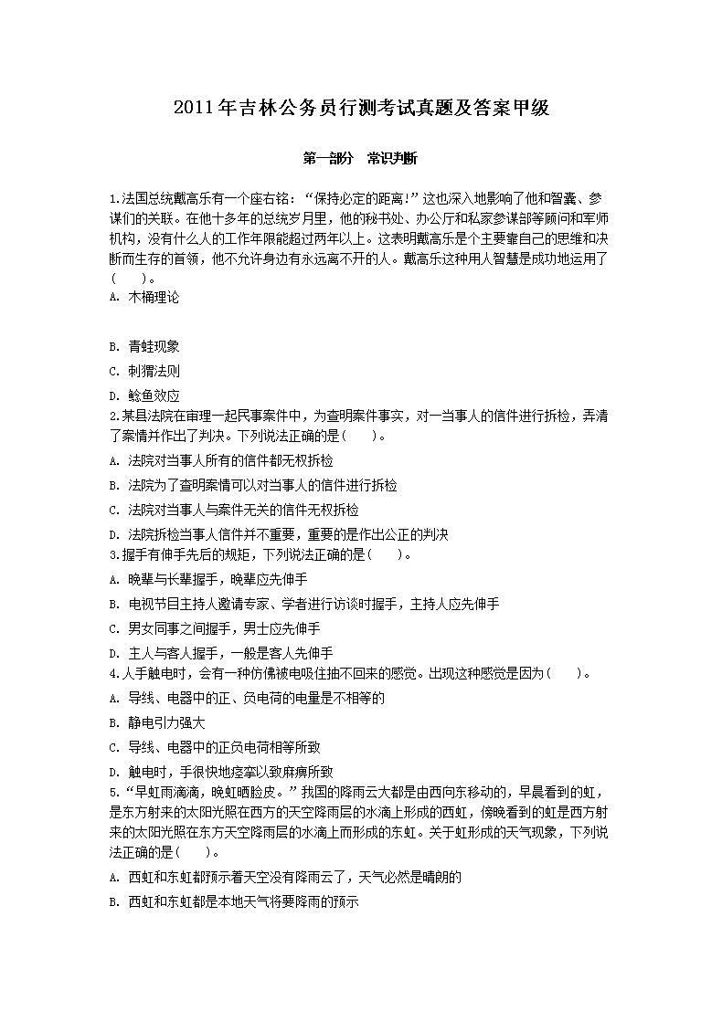 2011�꼪�ֹ���Ա�в⿼�����⼰�𰸼׼�