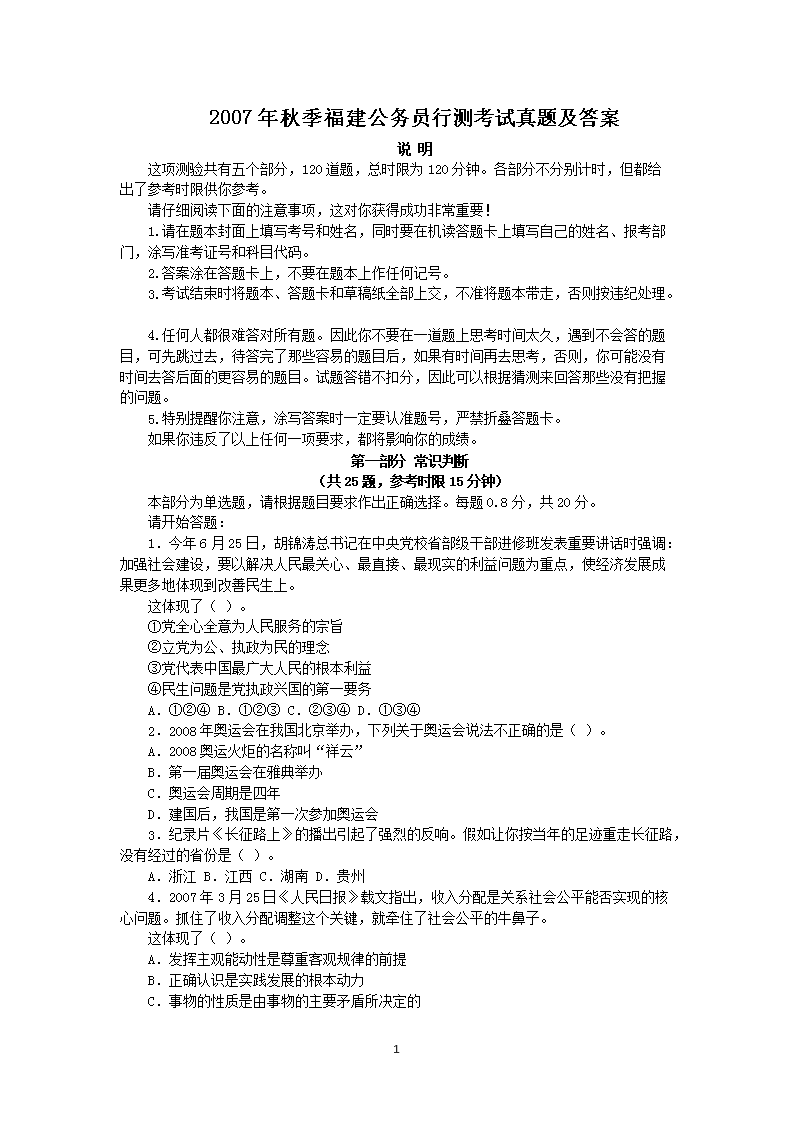 2007���＾��������Ա�в⿼�����⼰��