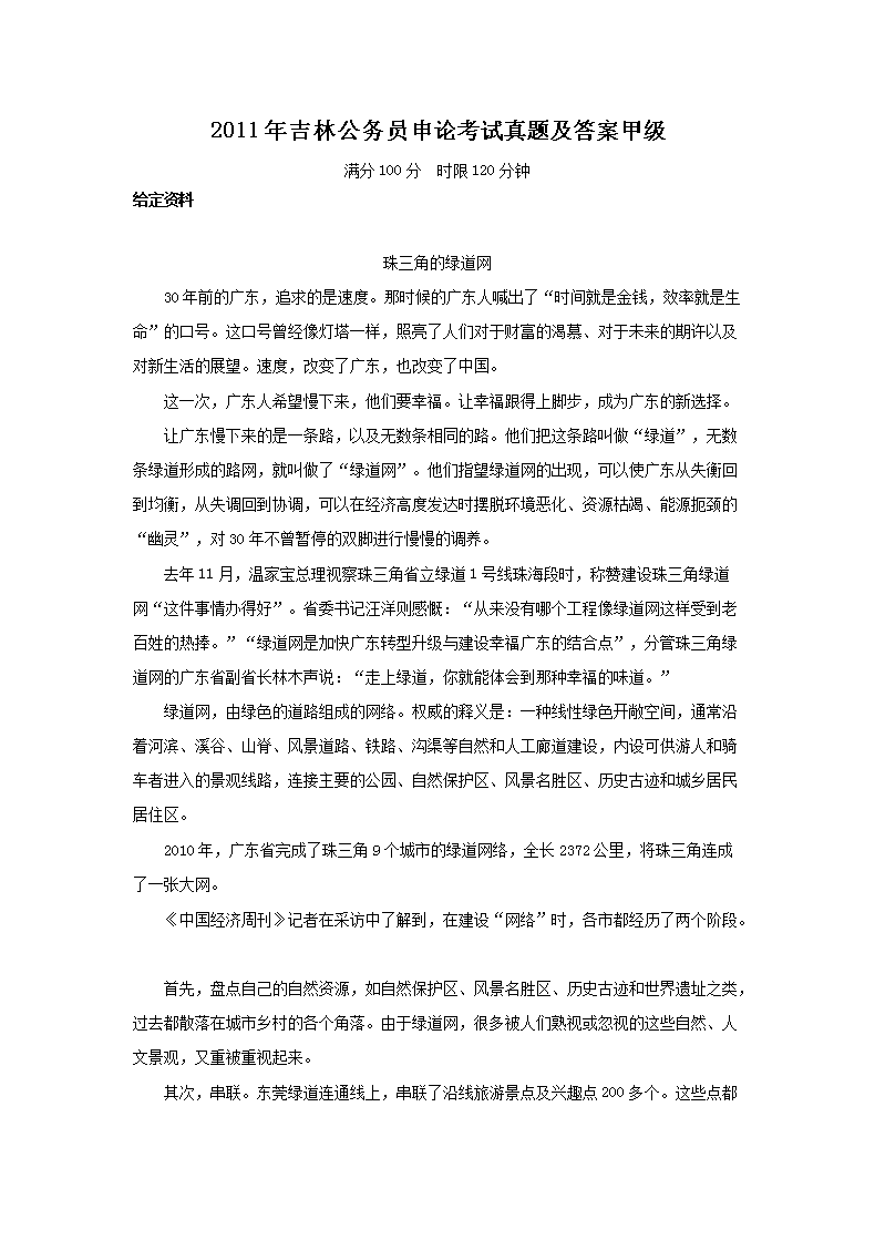 2011�꼪�ֹ���Ա���ۿ������⼰�𰸼׼�