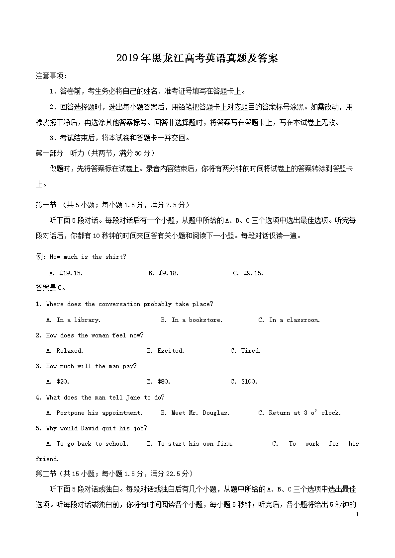 2019��������߿�Ӣ�����⼰��