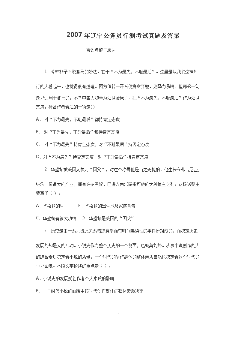 2007����������Ա�в⿼�����⼰��