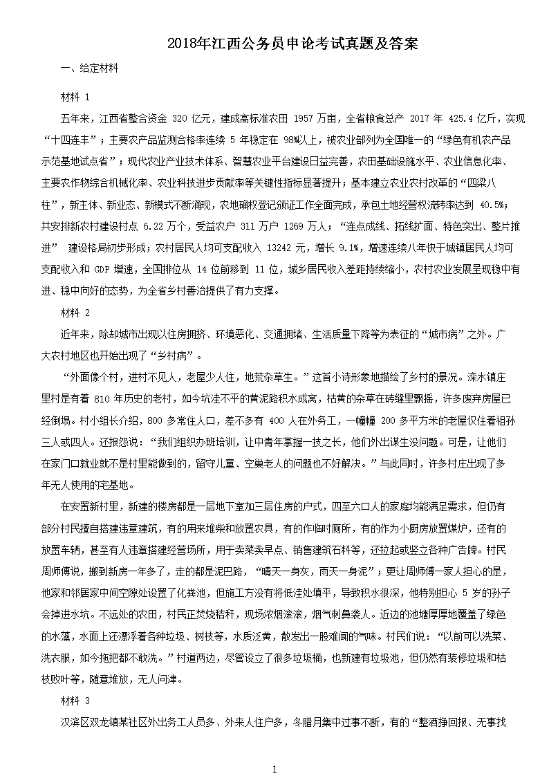 2018�꽭������Ա���ۿ������⼰��