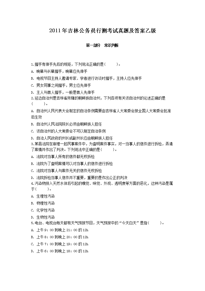 2011�꼪�ֹ���Ա�в⿼�����⼰���Ҽ�