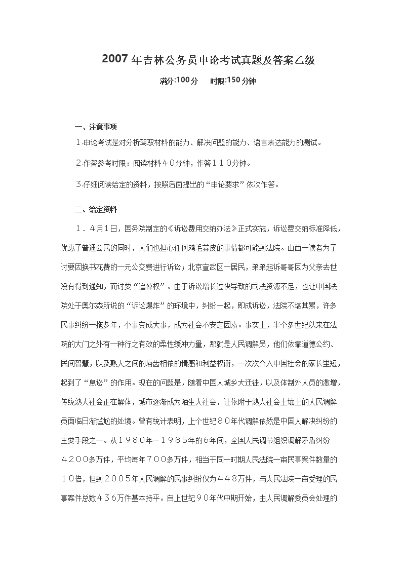 2007�꼪�ֹ���Ա���ۿ������⼰���Ҽ�