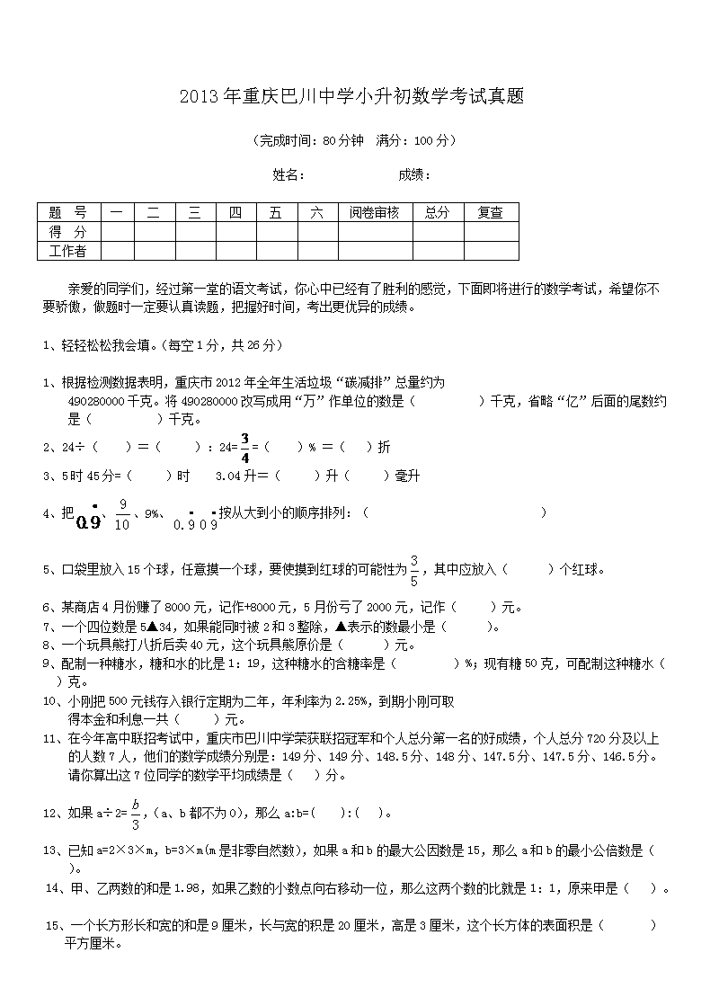 2013������ʹ���ѧС������ѧ��������