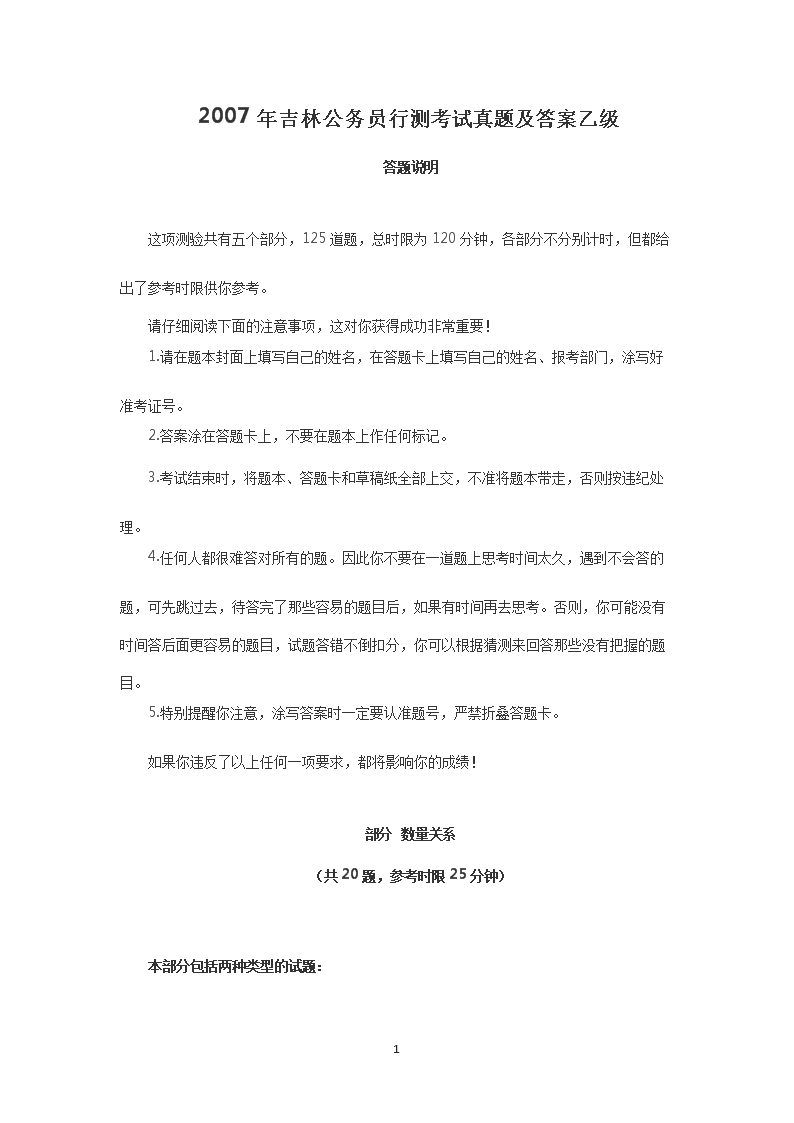 2007�꼪�ֹ���Ա�в⿼�����⼰���Ҽ�