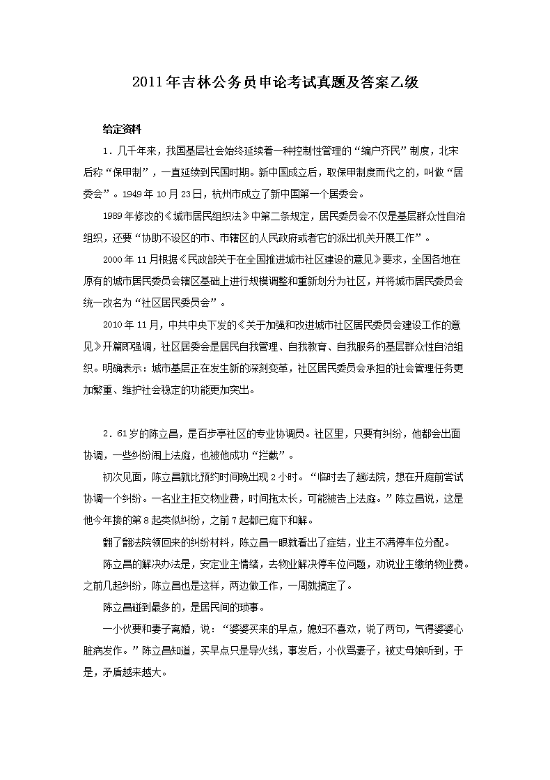 2011�꼪�ֹ���Ա���ۿ������⼰���Ҽ�