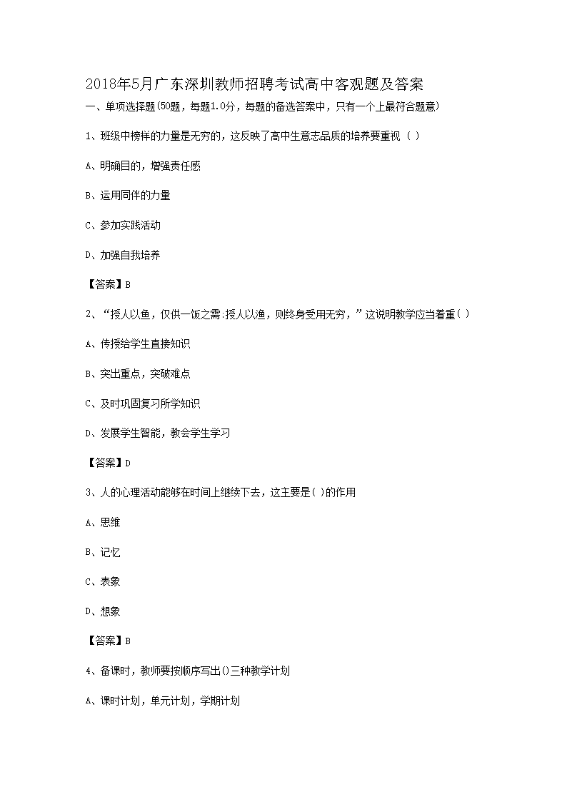 20185¹㶫ڽʦƸԸп͹⼰