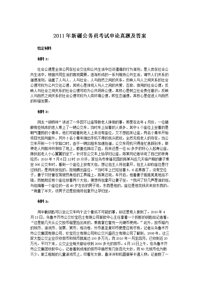 2011���½�����Ա�����������⼰��