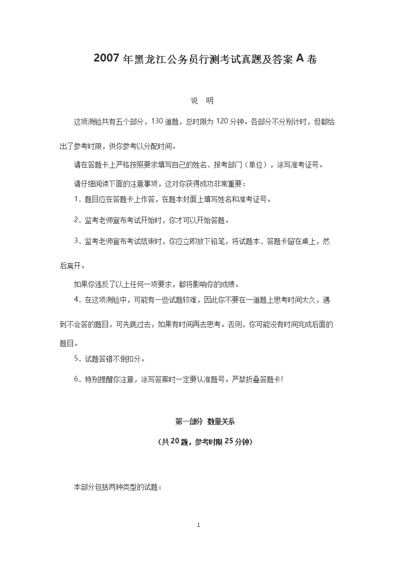 2007�����������Ա�в⿼�����⼰��A��