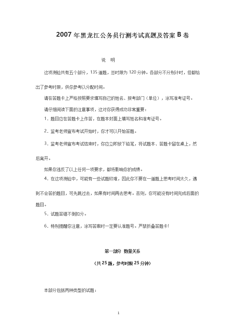 2007�����������Ա�в⿼�����⼰��B��