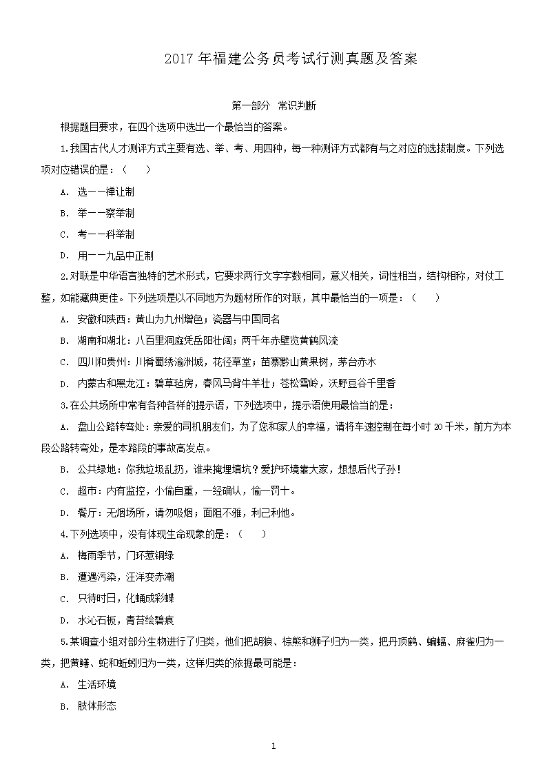 2017�긣������Ա�����в����⼰��