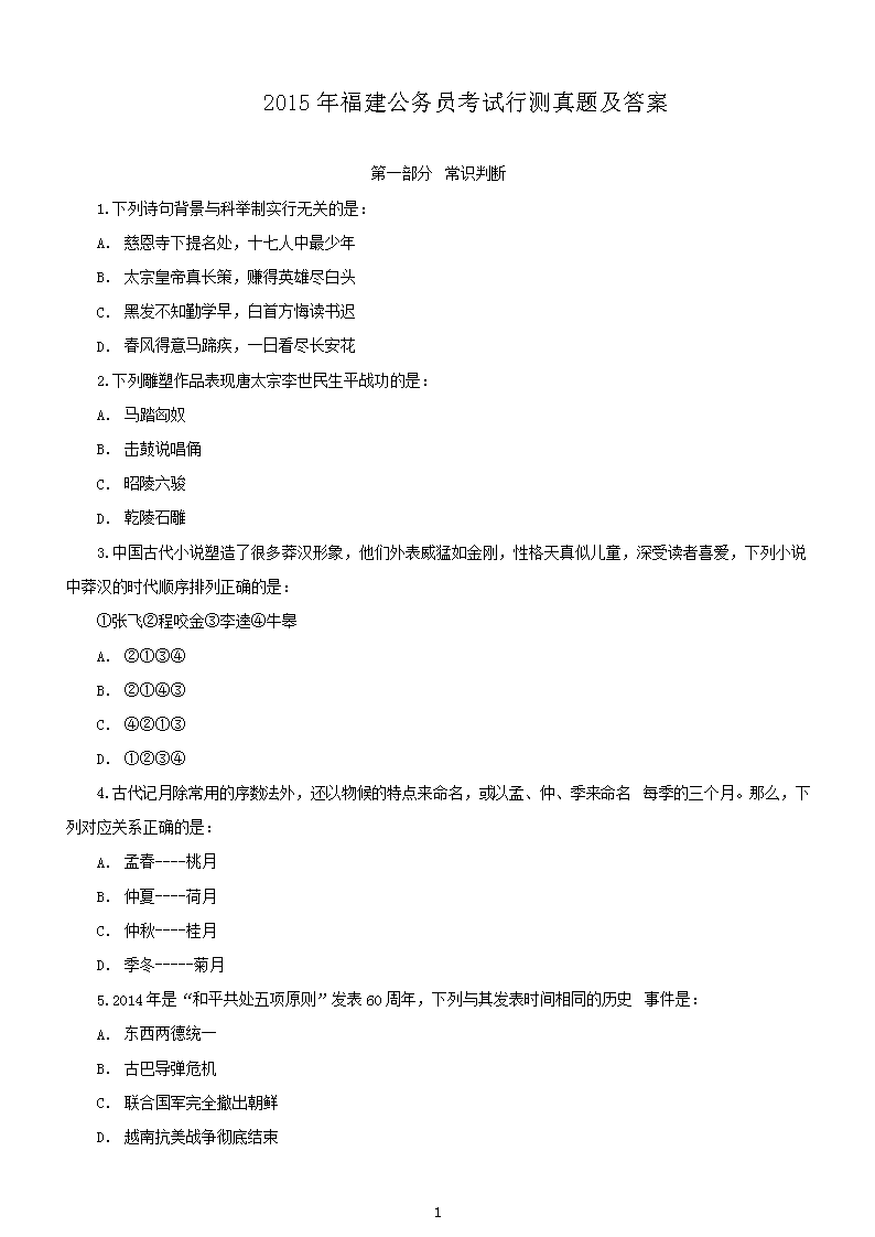 2015�긣������Ա�����в����⼰��