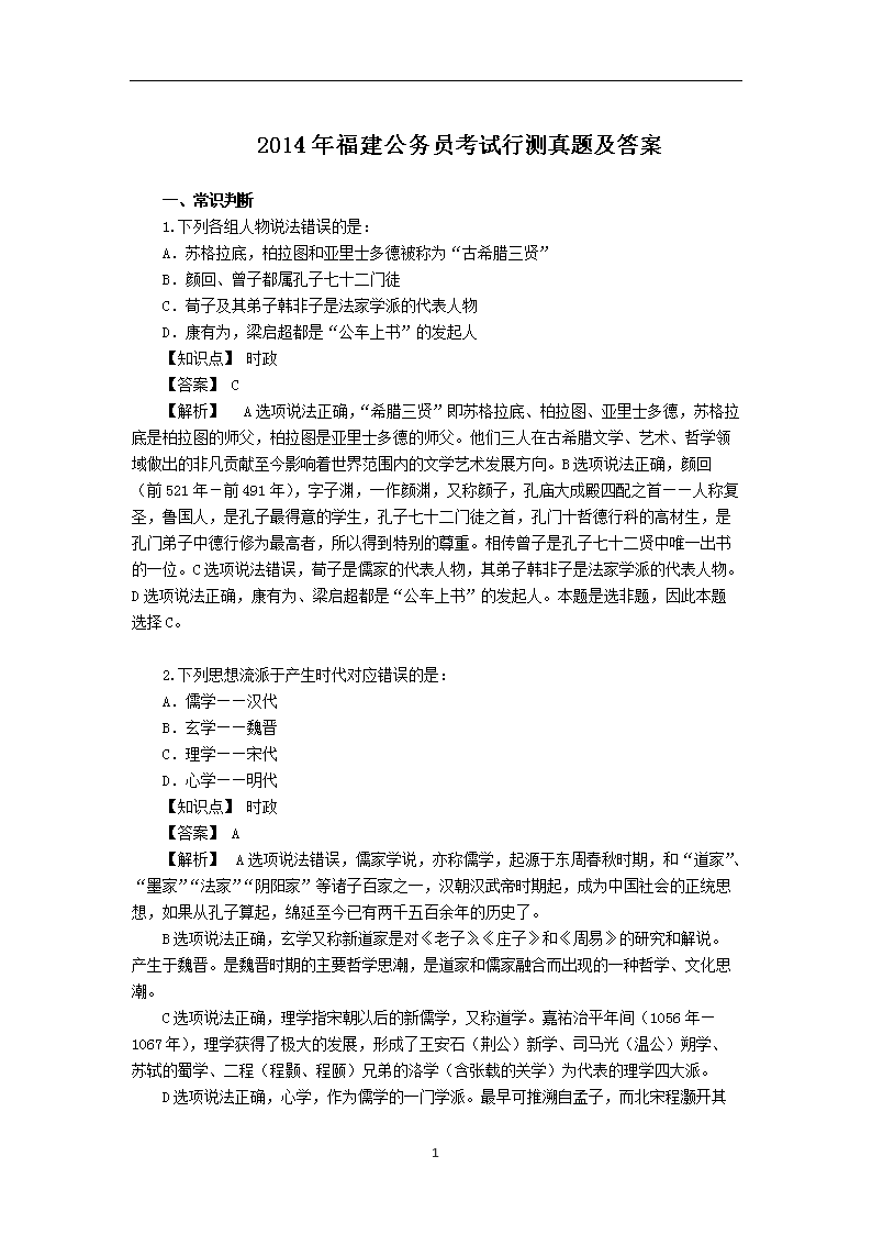 2014�긣������Ա�����в����⼰��