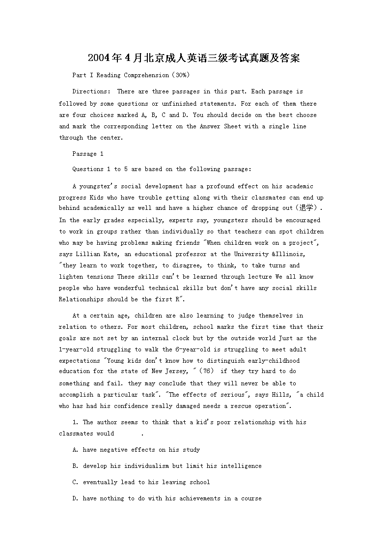 2004��4�±�������Ӣ�������������⼰��