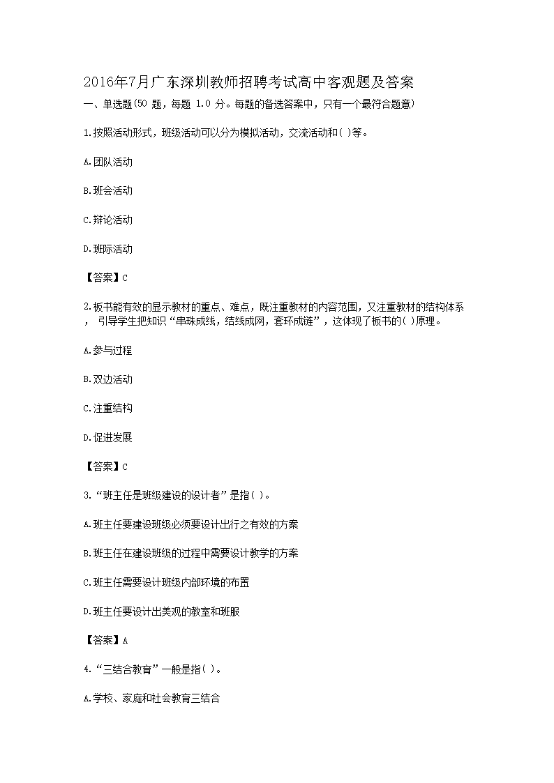 20167¹㶫ڽʦƸԸп͹⼰