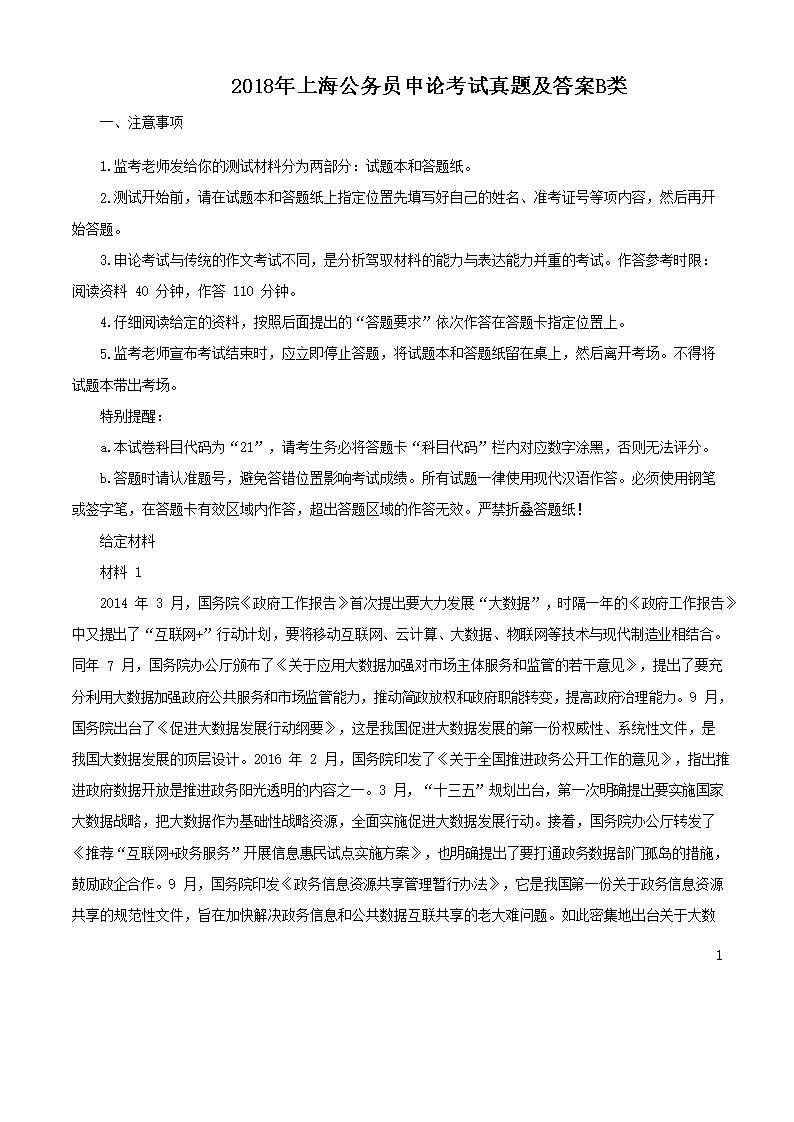 2018���Ϻ�����Ա���ۿ������⼰��B��