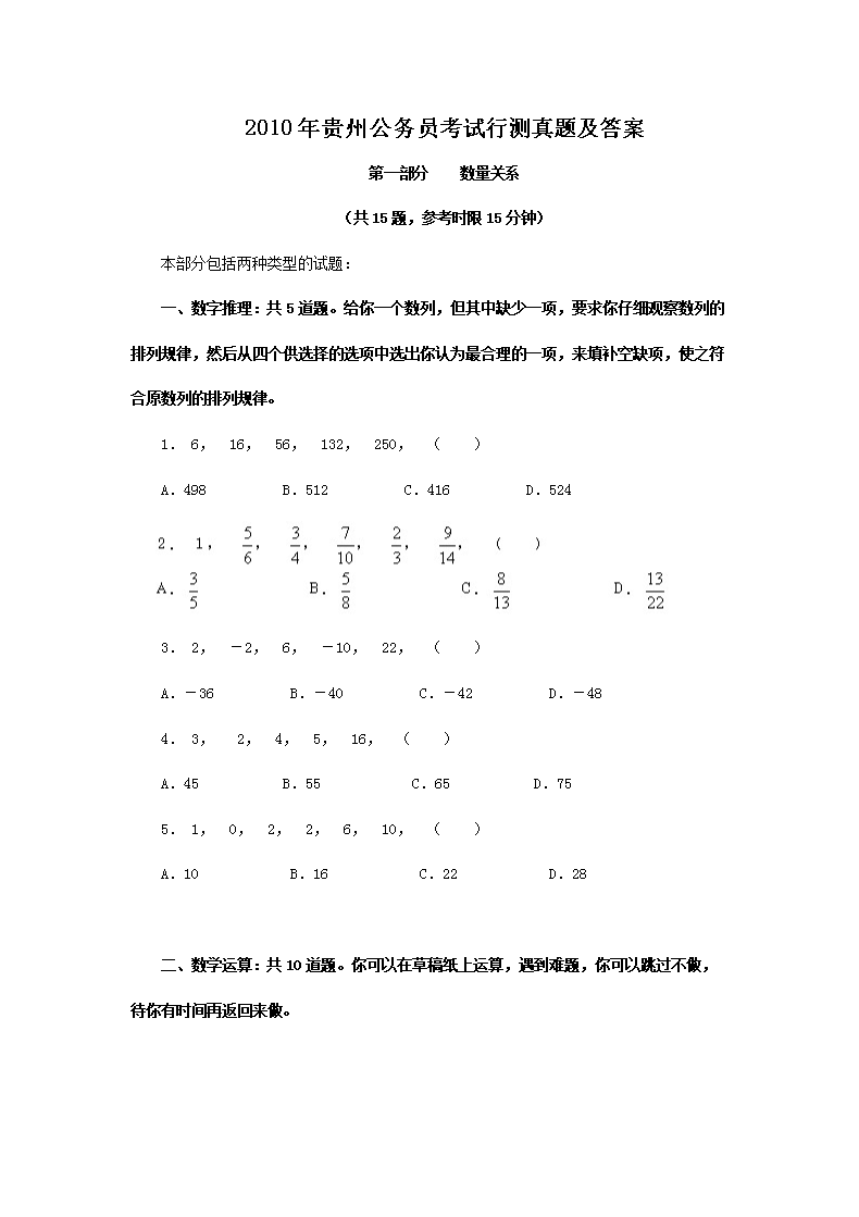 2010����ݹ���Ա�����в����⼰��