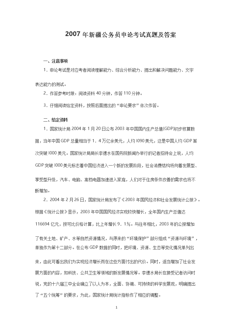 2007���½�����Ա���ۿ������⼰��