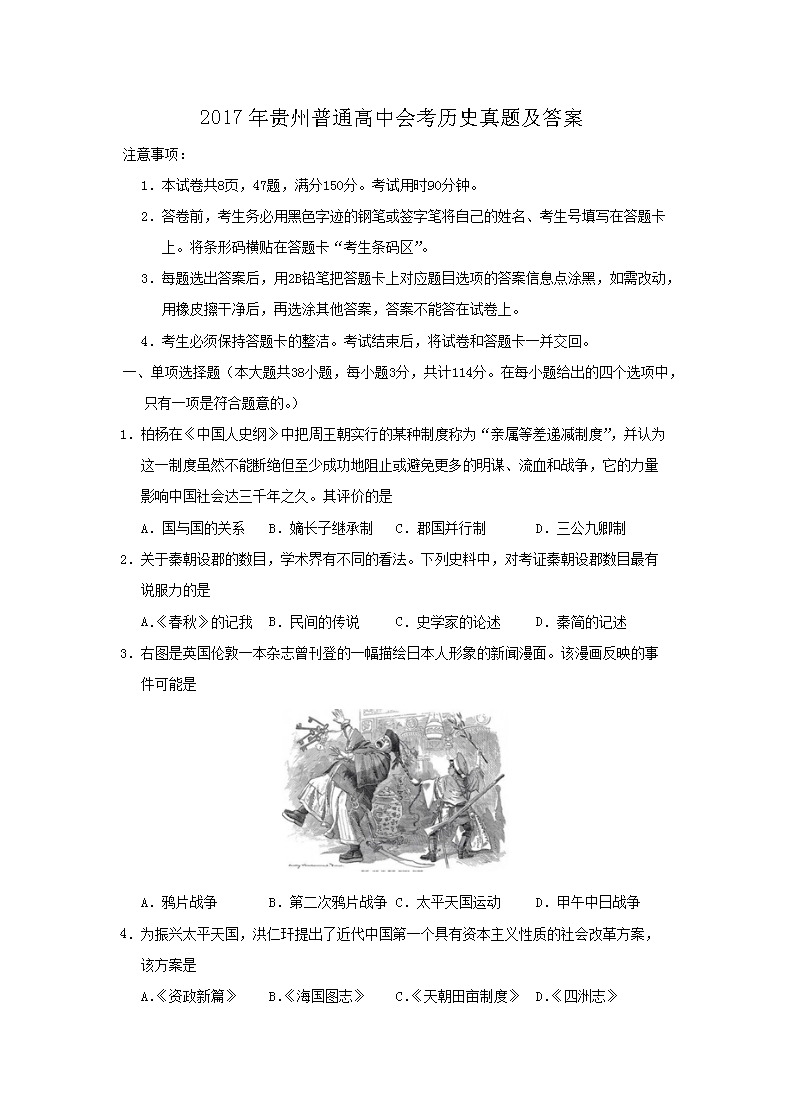 2017�������ͨ���лῼ��ʷ���⼰��