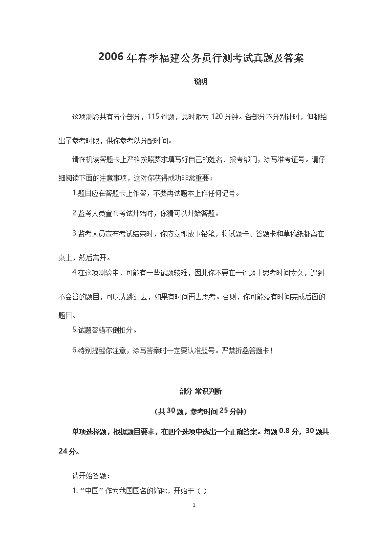 2006�괺����������Ա�в⿼�����⼰��