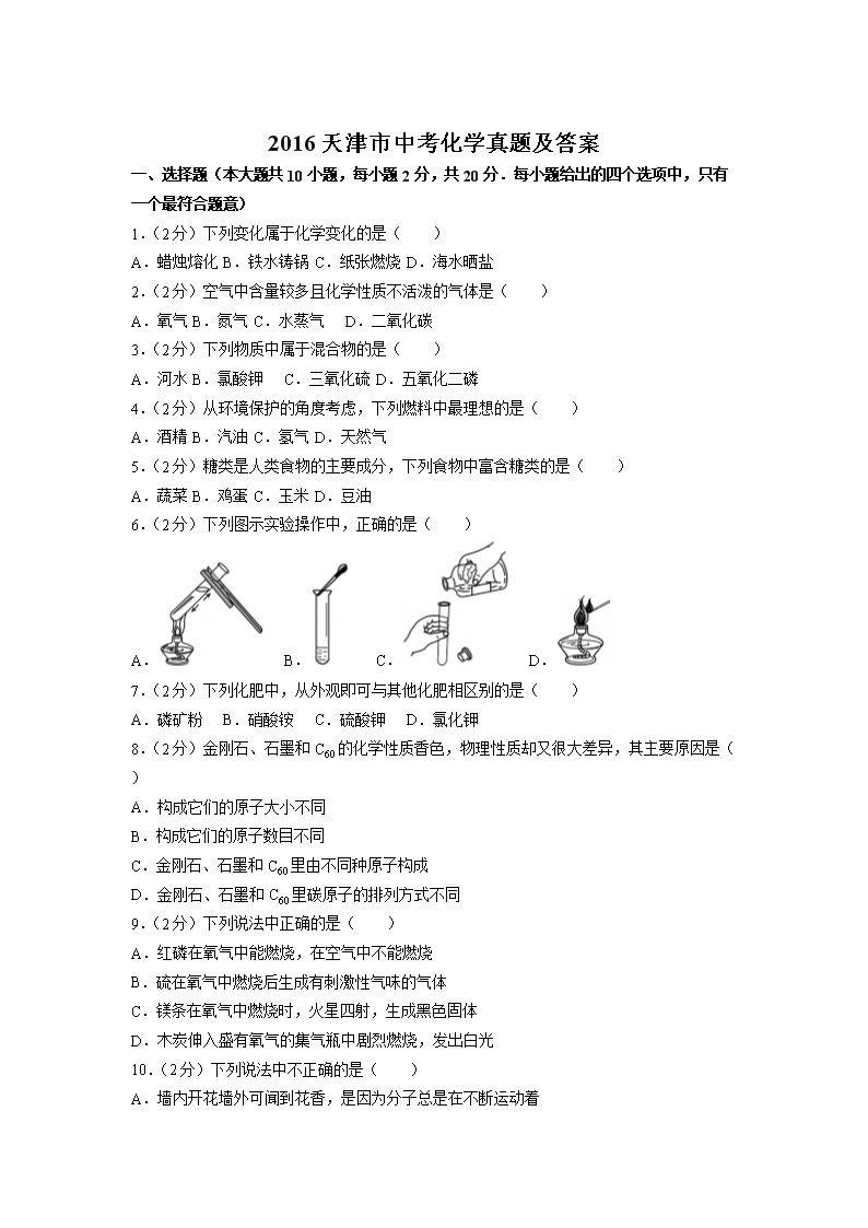 2016������п���ѧ���⼰��