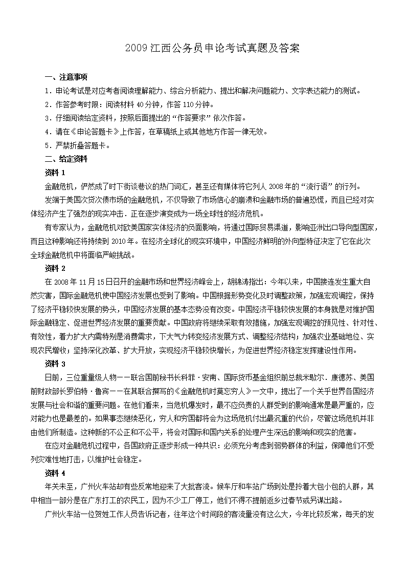 2009��������Ա���ۿ������⼰��