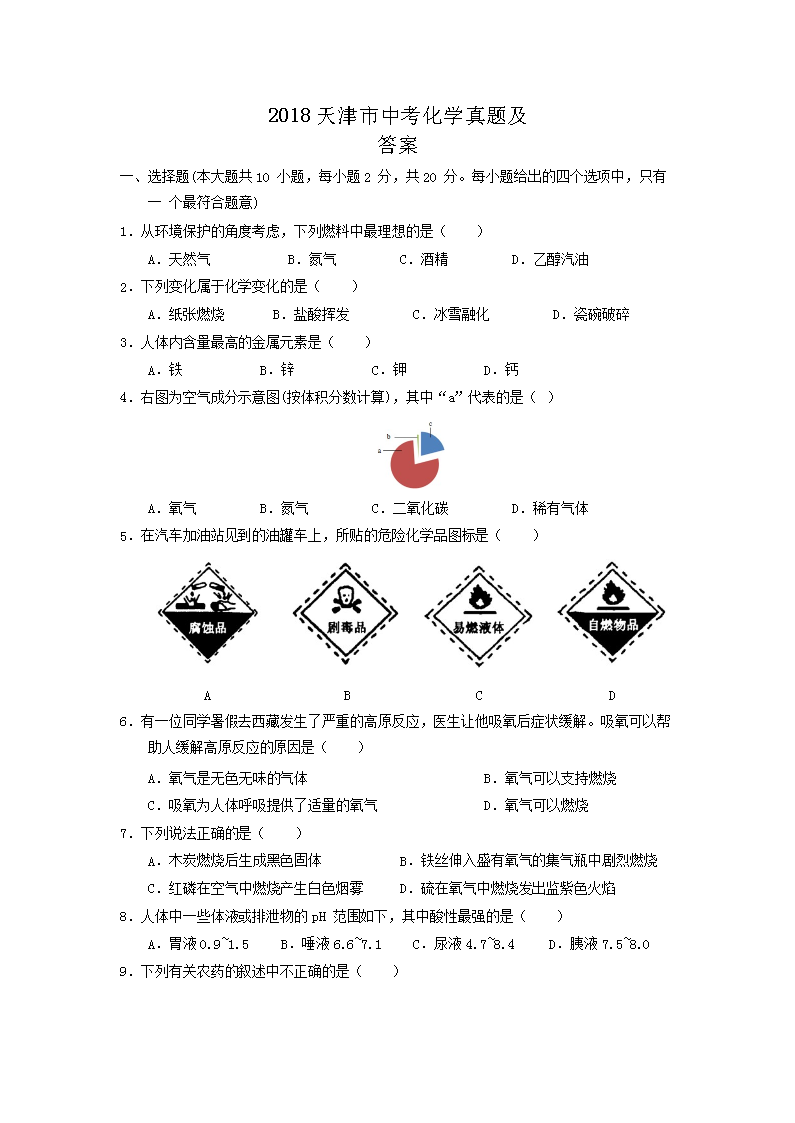 2018������п���ѧ���⼰��