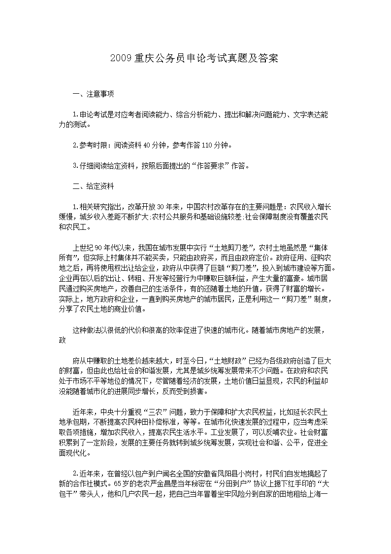 2009���칫��Ա���ۿ������⼰��