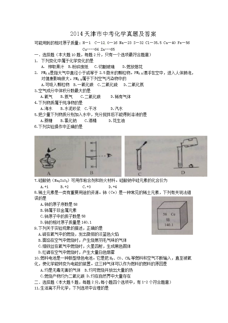 2014������п���ѧ���⼰��