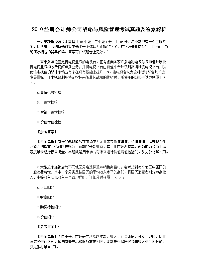 2010עʦ˾սչ⼰𰸽