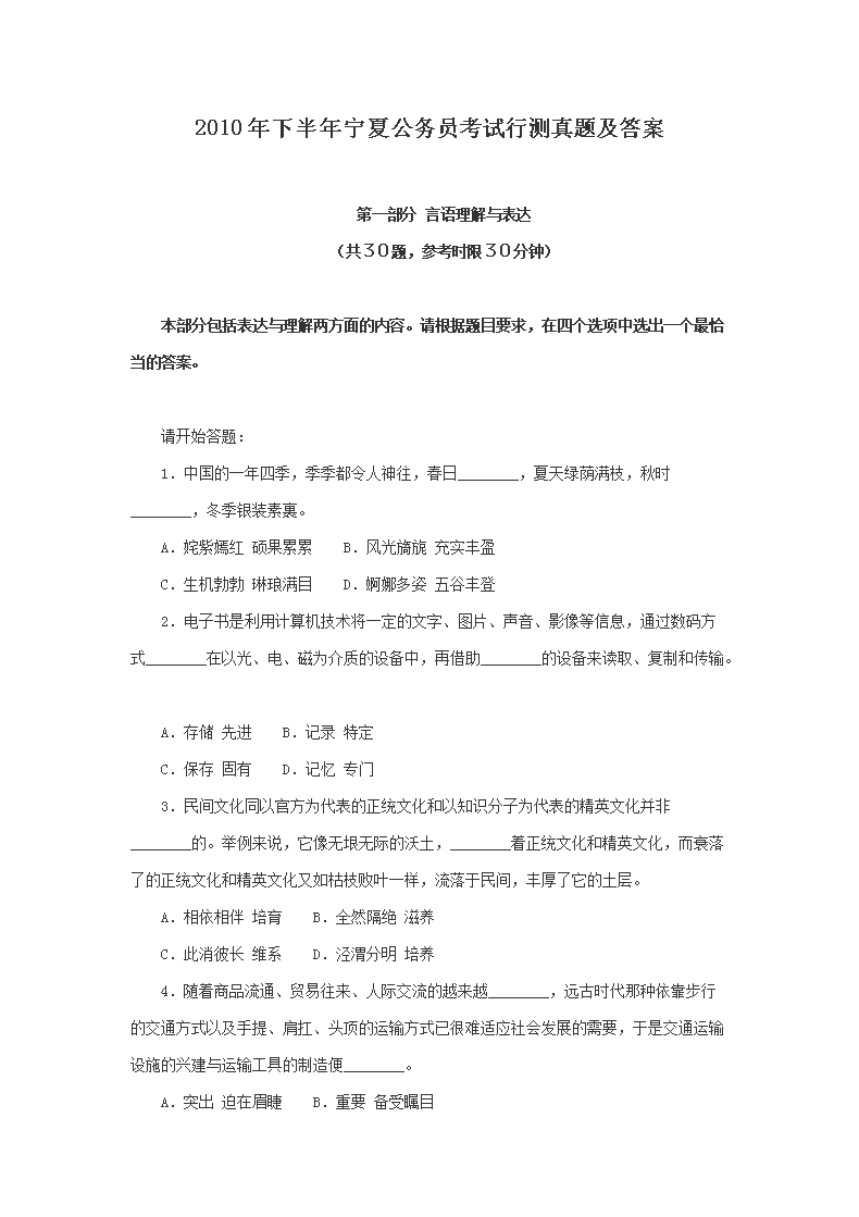 2010���°������Ĺ���Ա�����в����⼰��