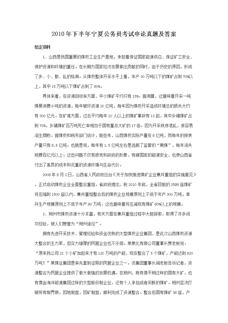 2010���°������Ĺ���Ա�����������⼰��