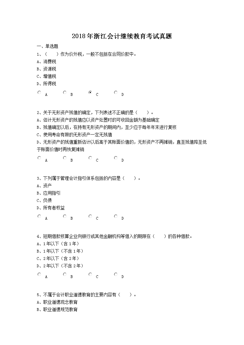 浙江省人口教_浙江省人口迁移(2)