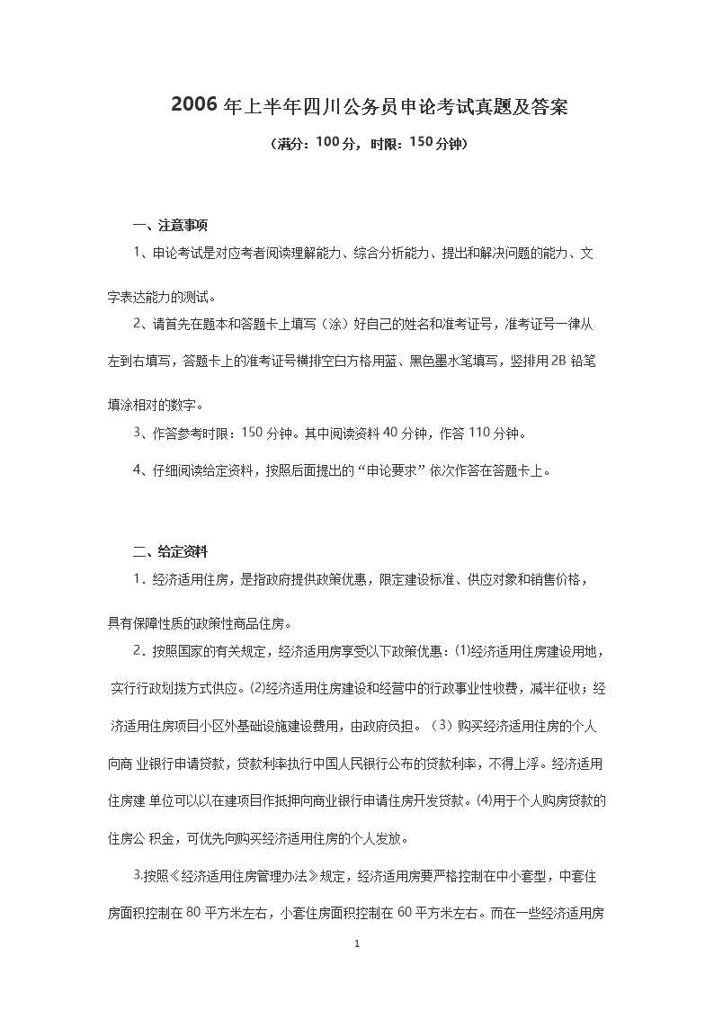 2006���ϰ����Ĵ�����Ա���ۿ������⼰��