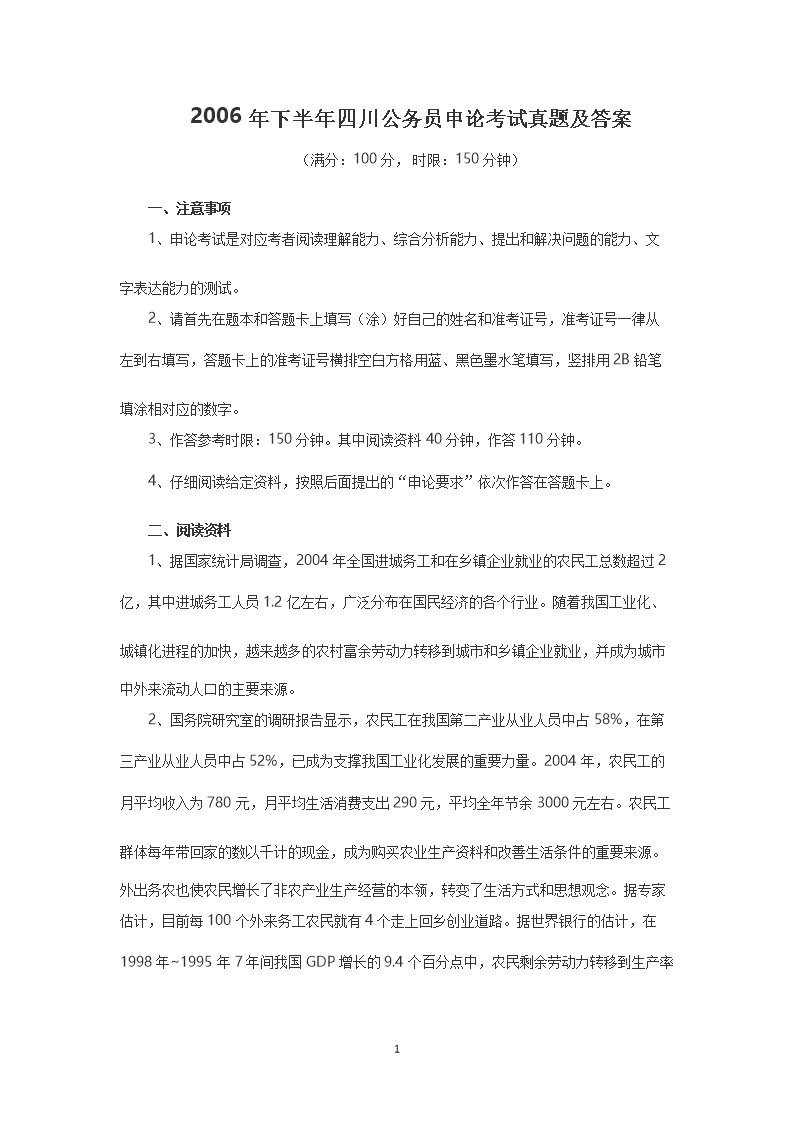 2006���°����Ĵ�����Ա���ۿ������⼰��