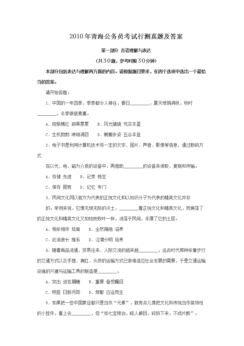 2010���ຣ����Ա�����в����⼰��