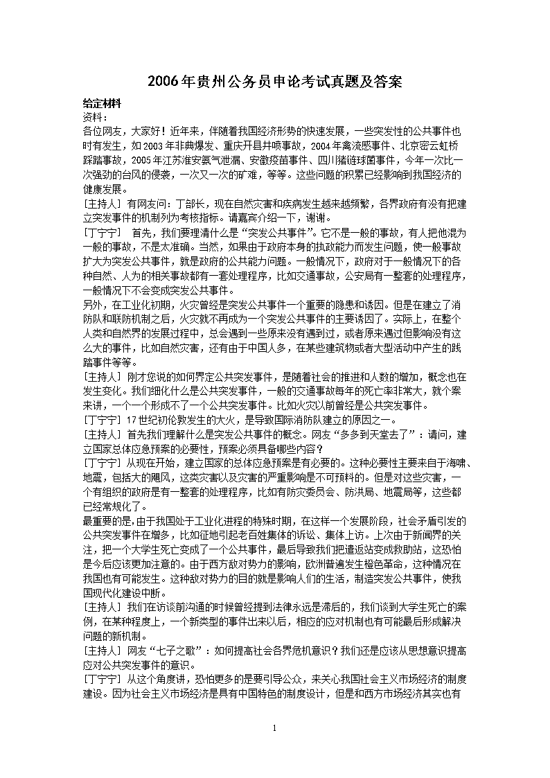 2006����ݹ���Ա���ۿ������⼰��