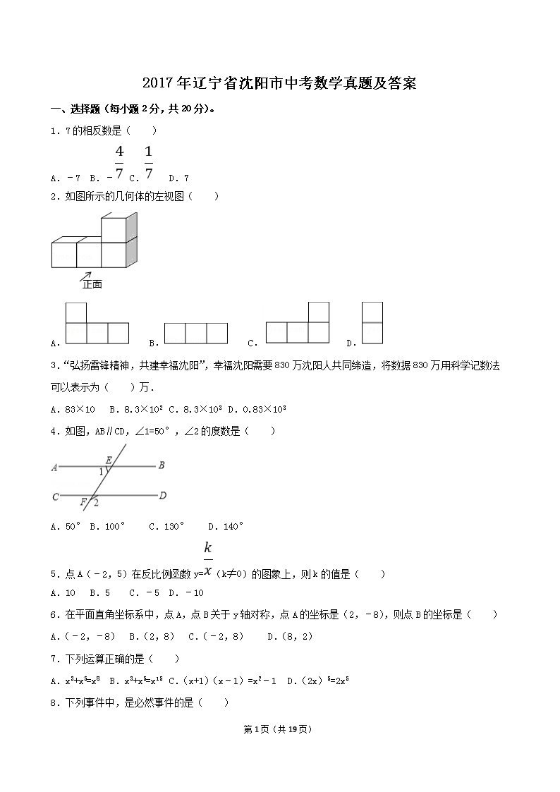 2017������ʡ�������п���ѧ���⼰��