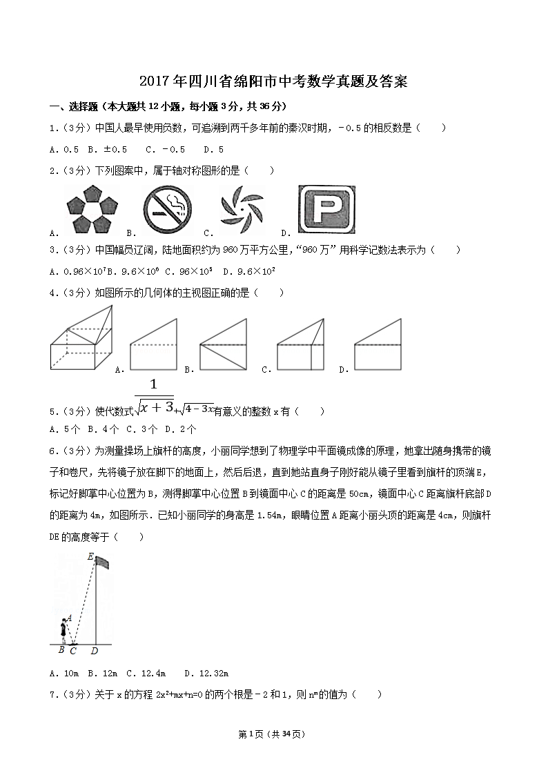 2017���Ĵ�ʡ�������п���ѧ���⼰��