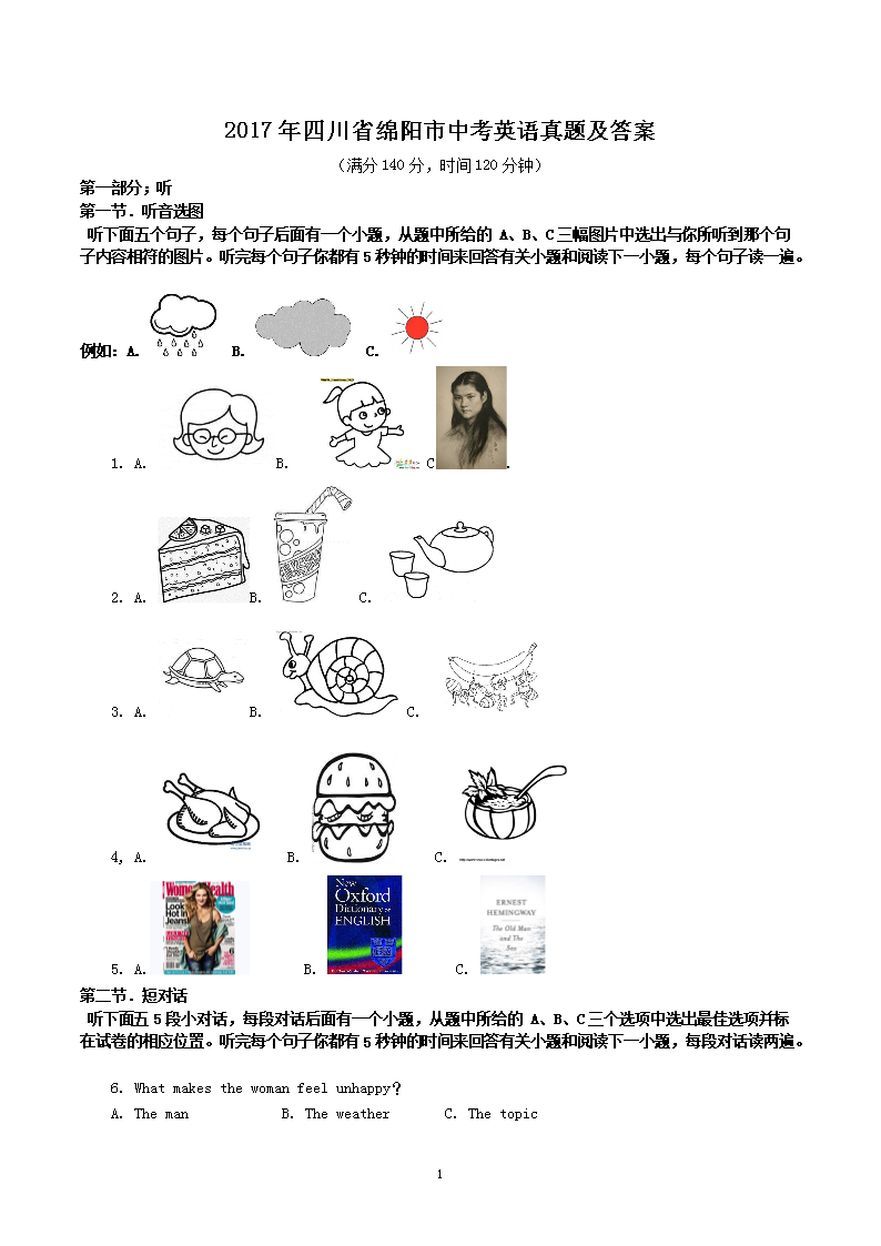 2017���Ĵ�ʡ�������п�Ӣ�����⼰��