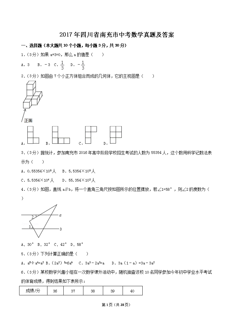 2017���Ĵ�ʡ�ϳ����п���ѧ���⼰��