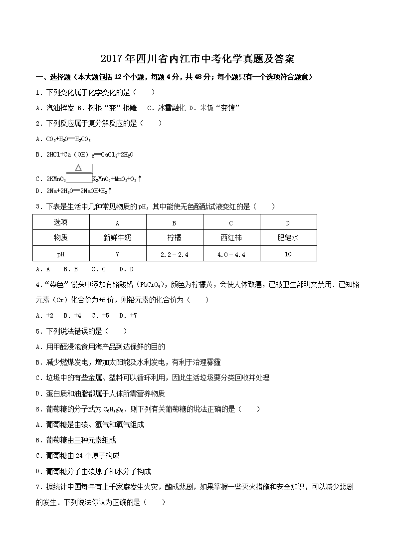 2017���Ĵ�ʡ�ڽ����п���ѧ���⼰��