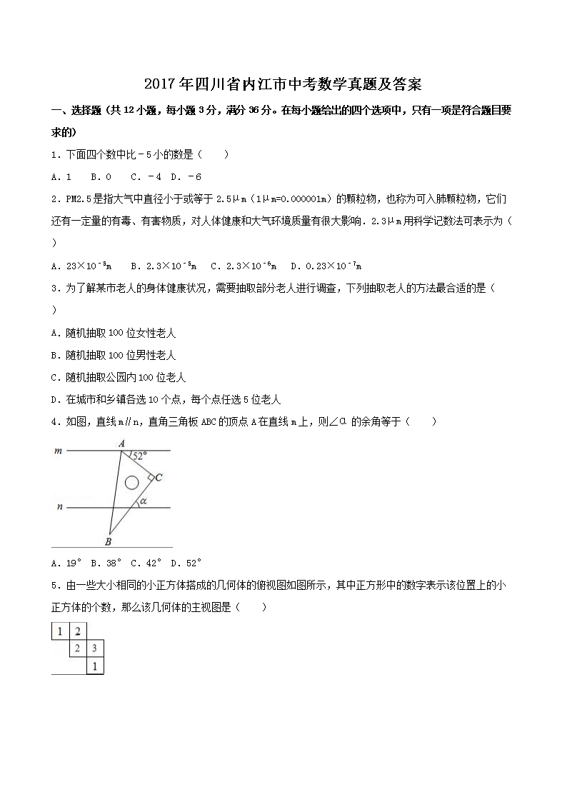 2017���Ĵ�ʡ�ڽ����п���ѧ���⼰��