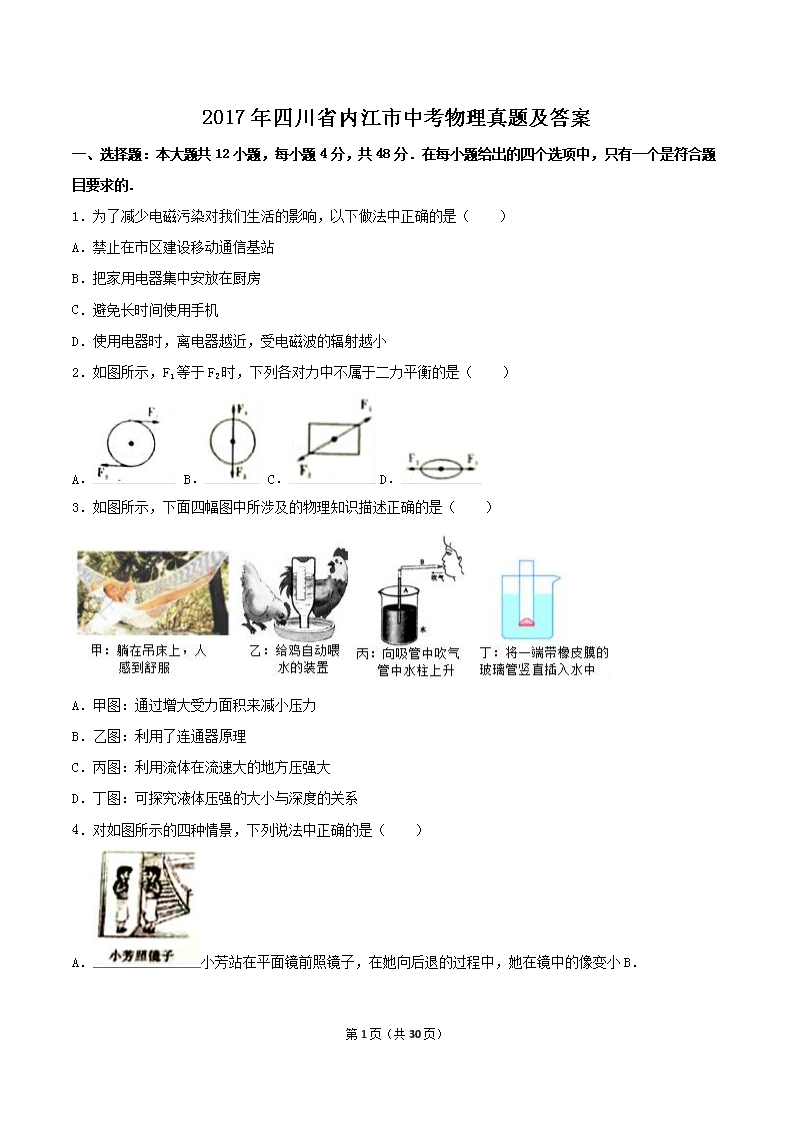 2017���Ĵ�ʡ�ڽ����п��������⼰��