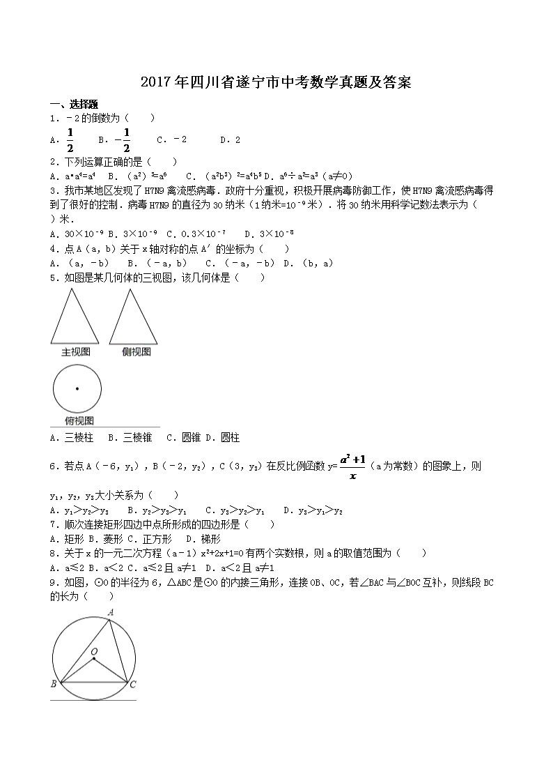 2017���Ĵ�ʡ�������п���ѧ���⼰��